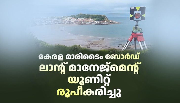 Land Management Unit is established by the Kerala Maritime Board